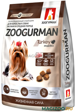 Сухой корм ZOOGURMAN для взрослых собак маленьких и средних пород с индейкой (1,2 кг)