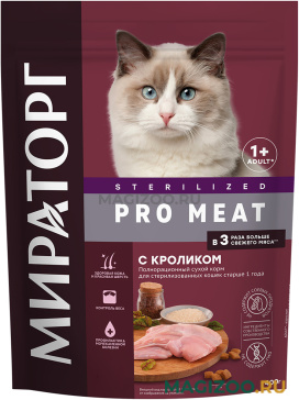 Сухой корм МИРАТОРГ PRO MEAT STERILIZED для взрослых кастрированных котов и стерилизованных кошек с кроликом (0,4 кг)