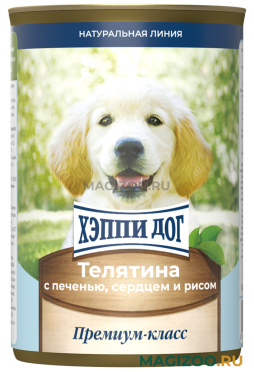 Влажный корм (консервы) ХЭППИ ДОГ для щенков с телятиной, печенью, сердцем и рисом (410 гр)