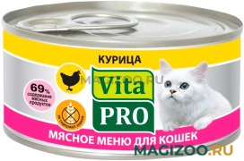 Влажный корм (консервы) VITA PRO МЯСНОЕ МЕНЮ для взрослых кошек с курицей  (100 гр)