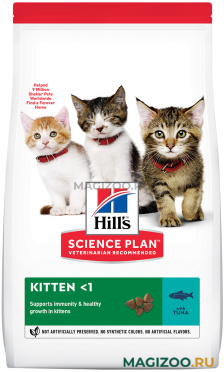 Сухой корм HILL’S SCIENCE PLAN KITTEN TUNA для котят с тунцом (7 кг)