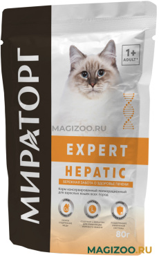 Влажный корм (консервы) МИРАТОРГ EXPERT HEPATIC для взрослых кошек при заболеваниях печени пауч (80 гр)