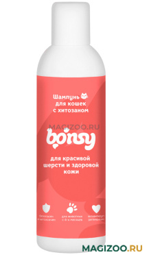 Шампунь с хитозаном Bonsy для красивой шерсти и здоровой кожи кошек 250 мл (1 шт)