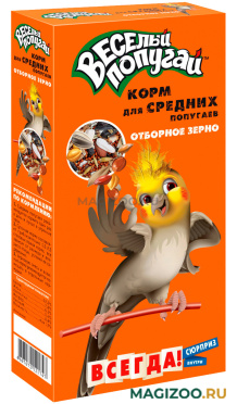 ЗООМИР ВЕСЕЛЫЙ ПОПУГАЙ корм для средних попугаев отборное зерно (450 гр)