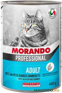 Влажный корм (консервы) MORANDO PROFESSIONAL для взрослых кошек паштет с белой рыбой и креветками (400 гр)