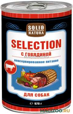 Влажный корм (консервы) SOLID NATURA SELECTION для взрослых собак с говядиной (970 гр УЦ)
