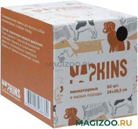 Биопакеты гигиенические Napkins для уборки фекалий собак маленьких пород черные уп. 4 х 20 шт (1 шт)