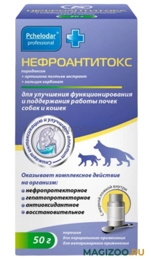 НЕФРОАНТИТОКС препарат для собак и кошек для улучшения функционирования и поддержания работы почек 50 гр (1 шт)