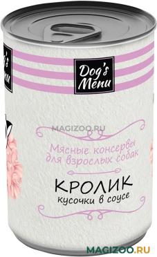 Влажный корм (консервы) DOG’S MENU для взрослых собак с кроликом в соусе (340 гр)