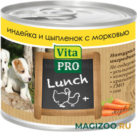 Влажный корм (консервы) VITA PRO LUNCH для щенков c индейкой, цыпленком и морковью (200 гр)