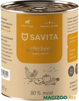 Влажный корм (консервы) SAVITA CHICKEN APPLE CARROT беззерновые для взрослых собак с курицей, яблоком, морковью (410 гр)