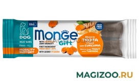 Лакомство MONGE GIFT MOBILITY SUPPORT для собак батончики для поддержки подвижности суставов с форелью, босвеллией и куркумой 40 гр (1 шт) 
