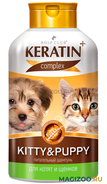 Rolf Club KERATIN+ KITTY & PUPPY шампунь для щенков и котят 400 мл (1 шт)