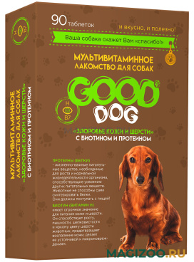 Лакомство мультивитаминное Good Dog для собак здоровье кожи и шерсти уп.90 таблеток (1 шт)