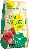 НАШ РАЦИОН СУПЕР ФУД для взрослых кошек с мясным ассорти (10 кг) 