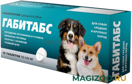 ГАБИТАБС таблетки для собак средних и крупных пород для устранения поведенческих расстройств и снижения беспокойства 200 мг уп. 10 таблеток (1 уп)