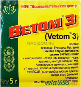 ВЕТОМ 3 противовирусный препарат для профилактики и лечения желудочно-кишечных заболеваний (5 гр)