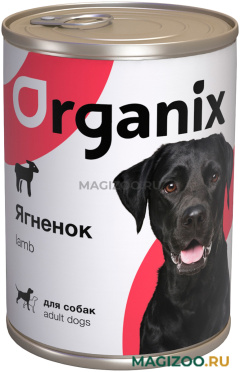 Влажный корм (консервы) ORGANIX для взрослых собак с ягненком 18069 (410 гр)
