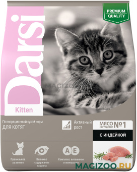 Сухой корм DARSI KITTEN для котят с индейкой (0,3 кг)