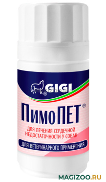 GIGI ПИМОПЕТ 2,5 мг препарат для собак для лечения сердечной недостаточности уп. 100 таблеток (1 уп)