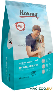 Сухой корм KARMY HYPOALLERGENIC MEDIUM & MAXI гипоаллергенный для взрослых собак средних и крупных пород с ягненком (2 кг)