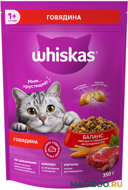 Сухой корм WHISKAS АППЕТИТНЫЙ ОБЕД для взрослых кошек c говядиной с нежным паштетом (0,35 кг)