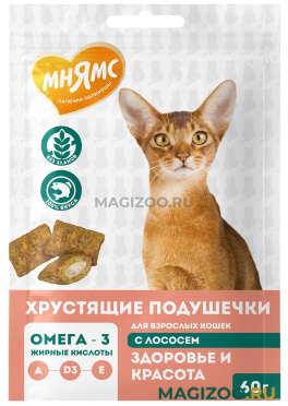 Лакомство МНЯМС ЗДОРОВЬЕ И КРАСОТА для кошек хрустящие подушечки с лососем (60 гр)