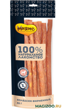Лакомство МНЯМС для собак колбаски фирменные 80 гр (1 шт АКЦ)