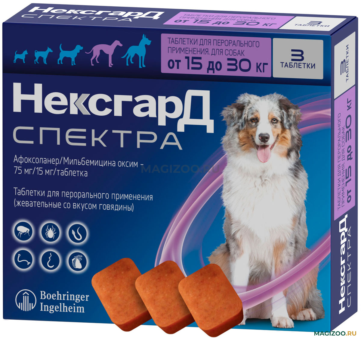 Nexgard spectra. НЕКСГАРД спектра таблетки для собак. Фронтлайн НЕКСГАРД для собак 10-25. Фронтлайн НЕКСГАРД для собак 2-4 кг. Фронтлайн НЕКСГАРД спектра для собак.