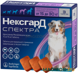  НексгарД Спектра L – жевательная таблетка от клещей, гельминтов и блох для собак весом 15 - 30 кг  (1 уп)