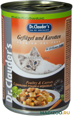 Влажный корм (консервы) DR.CLAUDER’S для взрослых кошек с птицей и морковью в соусе (415 гр) 