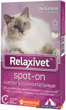RELAXIVET SPOT-ON капли успокоительные для кошек и собак уп. 4 пипетки по 0,5 мл (1 шт)