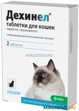 ДЕХИНЕЛ антигельминтик для взрослых кошек уп. 2 таблетки KRKA (1 уп) 