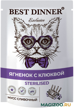 Влажный корм (консервы) BEST DINNER EXCLUSIVE STERILISED для кастрированных котов и стерилизованных кошек сливочный мусс с ягненком и клюквой пауч (85 гр)