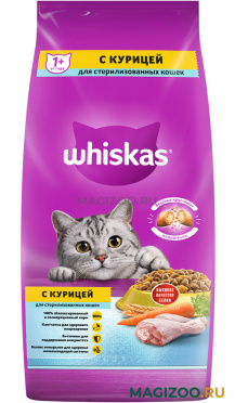 Сухой корм WHISKAS для взрослых кастрированных котов и стерилизованных кошек с курицей (5 кг)