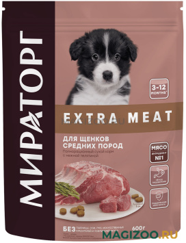 Сухой корм МИРАТОРГ EXTRA MEAT для щенков средних пород с нежной телятиной (0,6 кг)