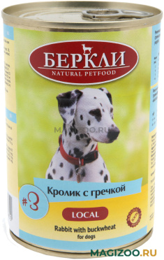 Влажный корм (консервы) БЕРКЛИ LOCAL № 3 для собак и щенков с кроликом и гречкой (400 гр УЦ)