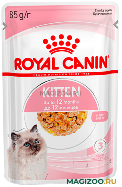 Влажный корм (консервы) ROYAL CANIN KITTEN для котят в желе пауч (85 гр)