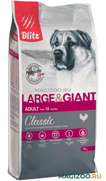 Сухой корм BLITZ CLASSIC ADULT LARGE & GIANT BREEDS CHICKEN для взрослых собак крупных пород с курицей (15 кг)