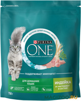 Сухой корм PURINA ONE для взрослых кошек, живущих дома, с индейкой и цельными злаками (0,75 кг)