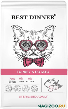 Сухой корм BEST DINNER CAT ADULT STERILISED TURKEY & POTATO для взрослых кастрированных котов и стерилизованных кошек с чувствительным пищеварением с индейкой и картофелем (0,4 кг)