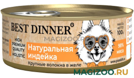 Влажный корм (консервы) BEST DINNER HIGH PREMIUM для собак и щенков с натуральной индейкой (100 гр)