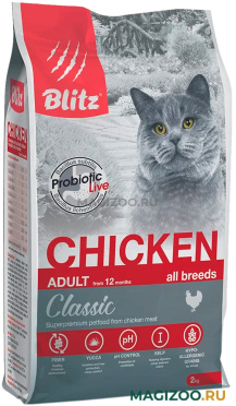 Сухой корм BLITZ CLASSIC ADULT CAT CHICKEN для взрослых кошек с курицей (2 кг)