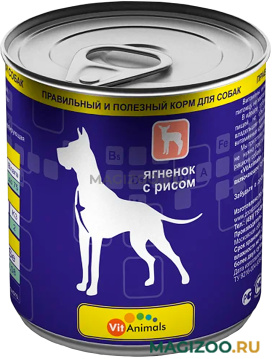 Влажный корм (консервы) VITANIMALS для взрослых собак с ягненком и рисом (750 гр)