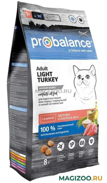 Сухой корм PROBALANCE CAT ADULT LIGHT TURKEY для взрослых кошек с нормальной и низкой активностью с индейкой (8 кг)