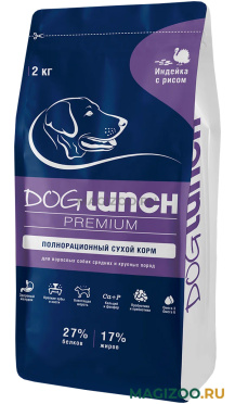 Сухой корм DOG LUNCH PREMIUM для взрослых собак средних и крупных пород с индейкой и рисом (2 кг)