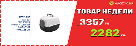 Туалет FERPLAST! Выгодная цена!