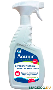 ЛАЙНА-МС – Ветеринарное моющее дезинфицирующее средство Пихта спрей (750 мл)