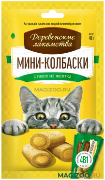 Лакомства ДЕРЕВЕНСКИЕ для кошек мини колбаски с пюре из желтка 4 шт (1 шт АКЦ)