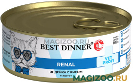 Влажный корм (консервы) BEST DINNER EXCLUSIVE VET PROFI RENAL для взрослых кошек при заболевании почек паштет с индейкой и рисом (100 гр) 